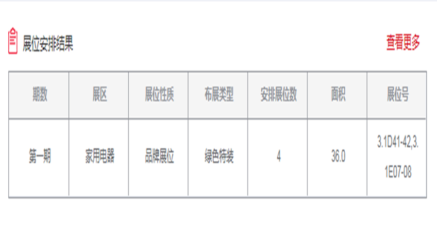 金秋十月广交会，九游app
与您相约
