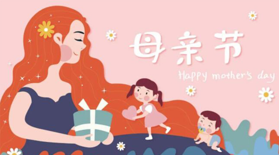 母亲节的起源和意义 九游app
来告诉你