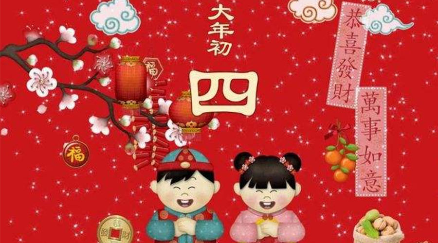 九游app
提醒您  年初四不宜做这些