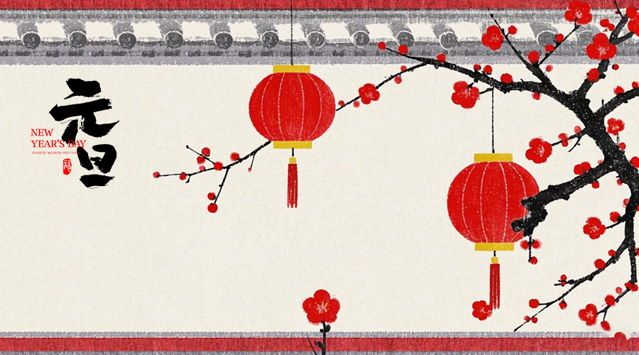 九游app
迎新年，携手共创辉煌2025