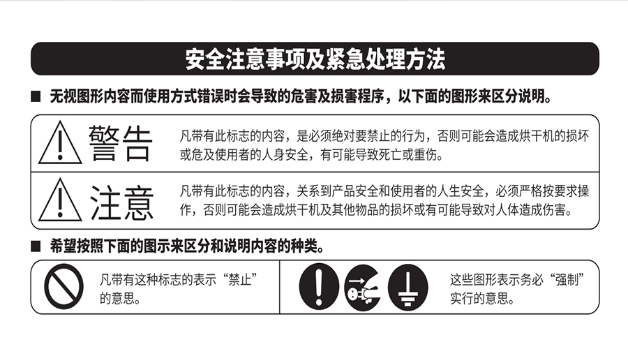 滚筒烘干机​使用指南：让家庭衣物烘干更省心