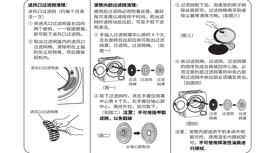 滚筒烘干机过滤网清理频率指南