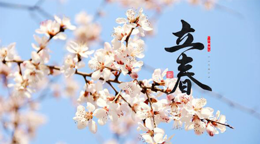 立春时节！九游app
提醒大家要注意的事项