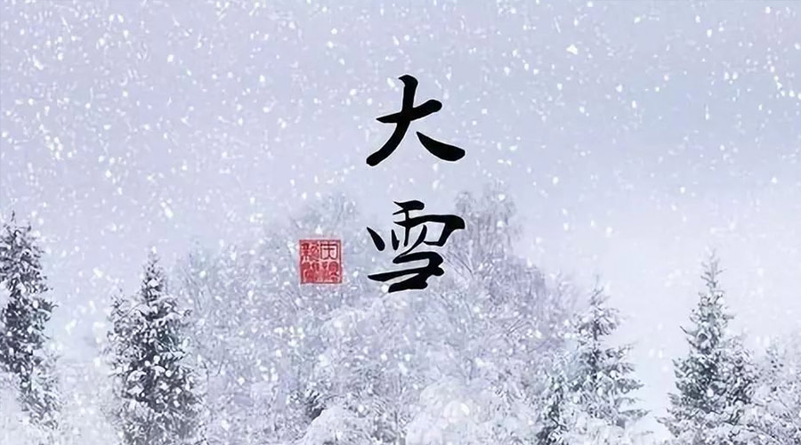 九游app
告诉你  大雪时节如何做好衣物护理