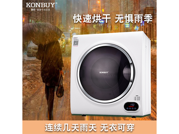 滚筒衣服烘干机 滚筒衣服烘干机