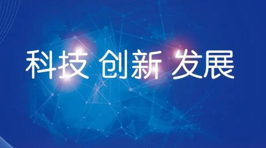 我国迈入创新型国家行列！九游app
促进干衣机创新发展