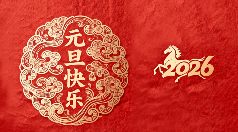 辞旧迎新，九游app
与您共启崭新篇章