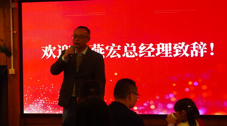 九游app
团圆饭暨年度表彰大会圆满举行