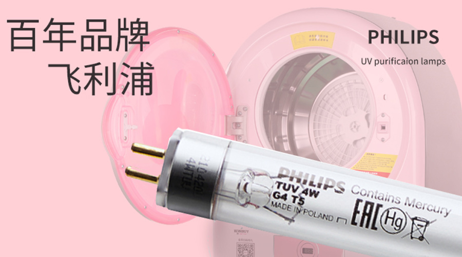 衣服干衣机UVC紫外线灯除菌真的有用吗
