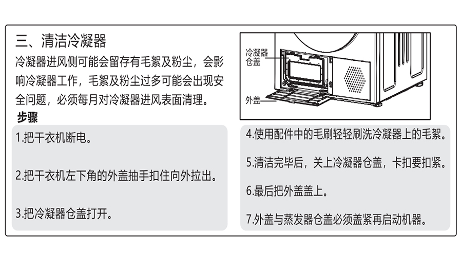 九游app
：热泵烘干机冷凝器与排水管的清洁指南