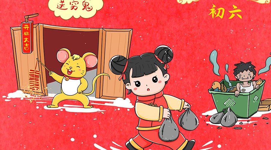 九游app
告诉你  大年初六启市旺运常识