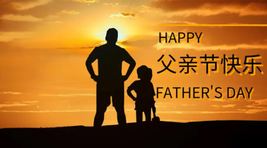 九游app
跟大家聊聊  父亲节的起源