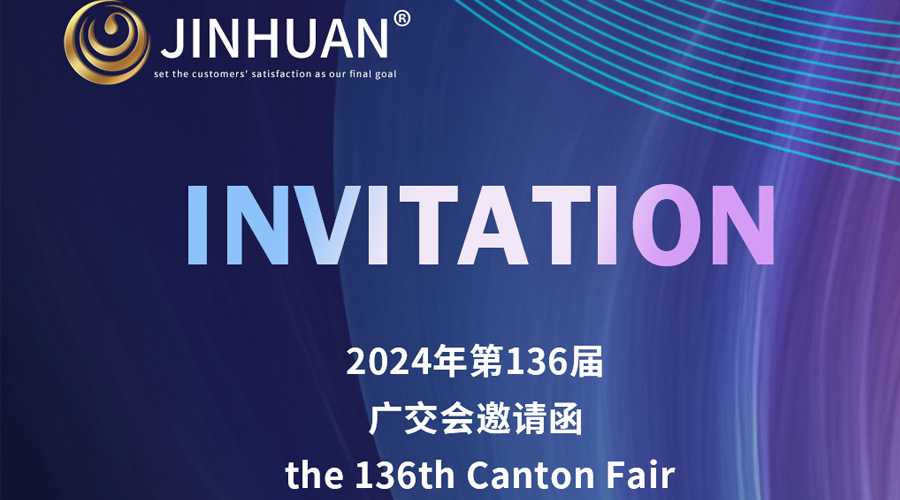 第136届广交会开幕倒计时！九游app
诚邀你莅临觅商机